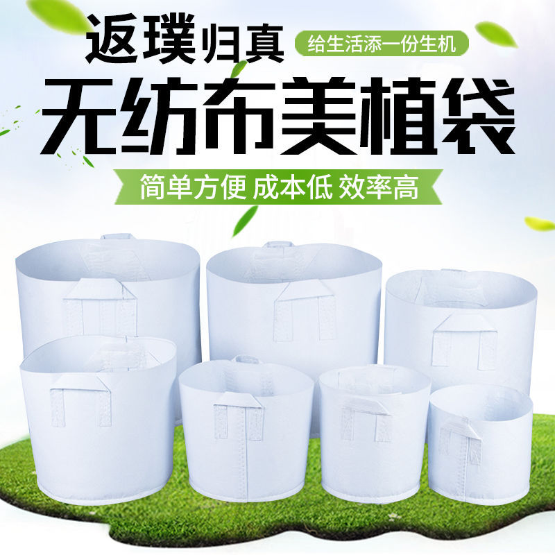 美植袋批发 种植袋 加厚植树袋无纺布加厚育苗袋种植袋植物营养袋