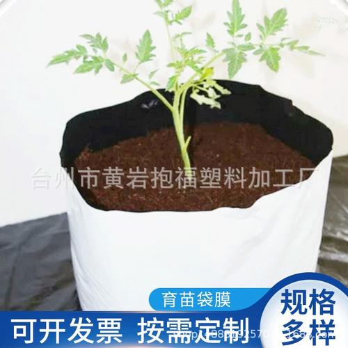 出口pe农用黑白花盆套塑料薄膜 打孔育苗袋 保温植物盆专用保护